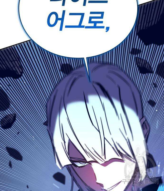 엑스애쉬 78화 224