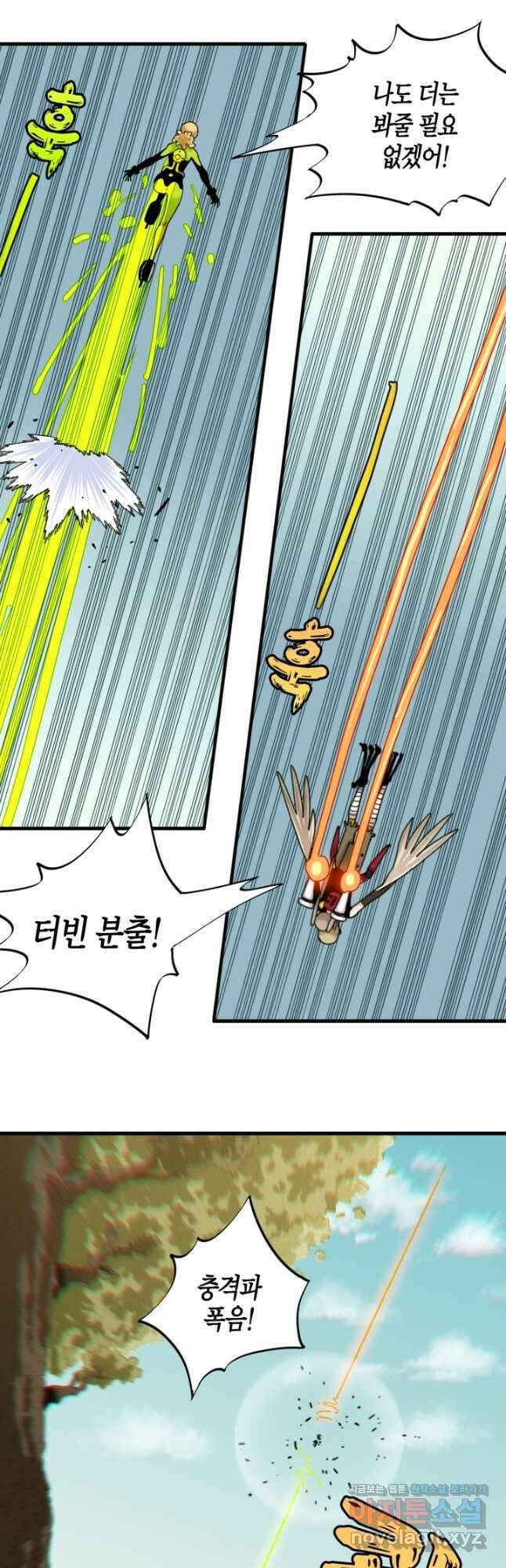 멸망한 세계를 되살리는 방법 118화 4