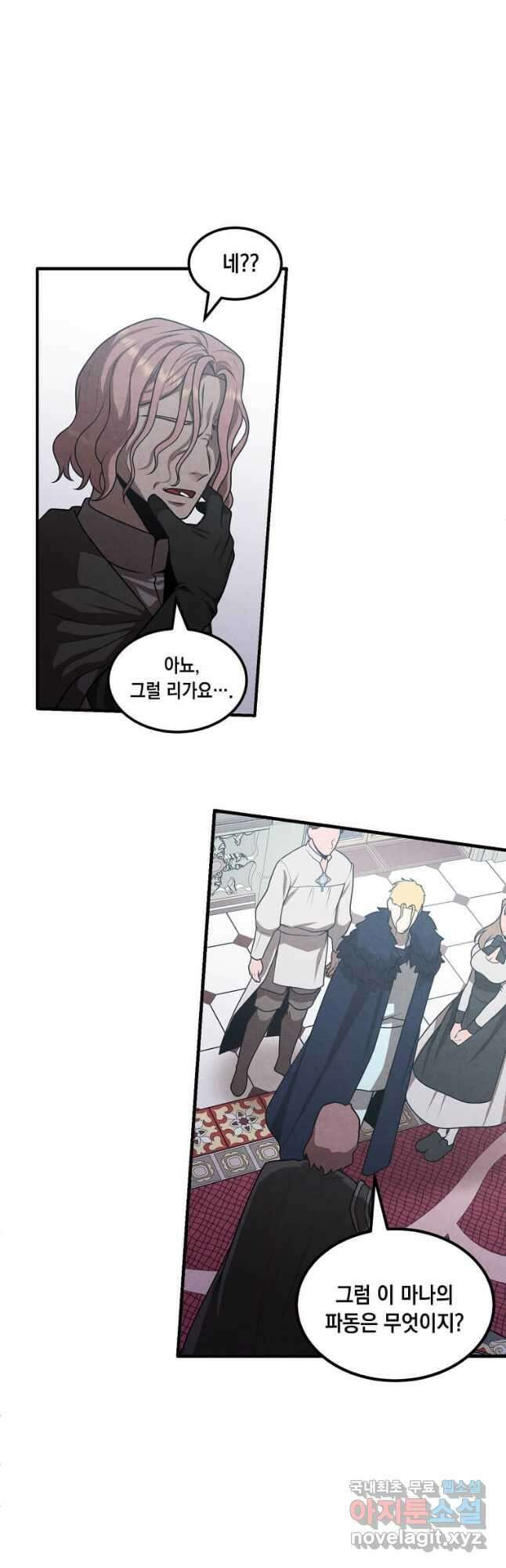 후작가의 역대급 막내아들 63화 3