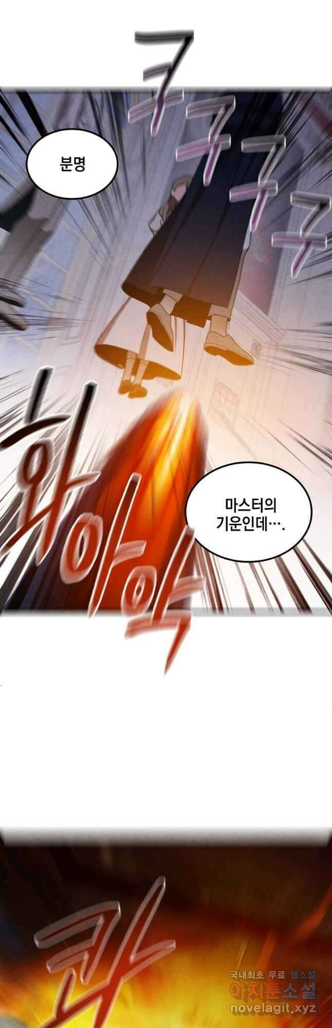후작가의 역대급 막내아들 63화 4