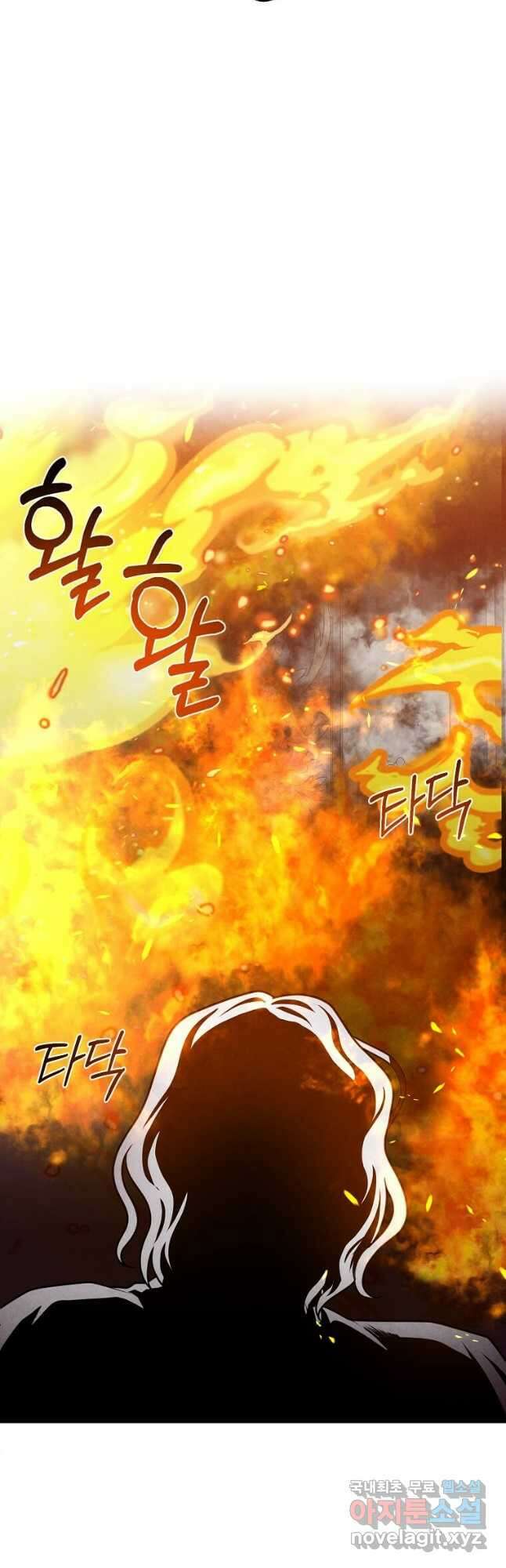 후작가의 역대급 막내아들 63화 9