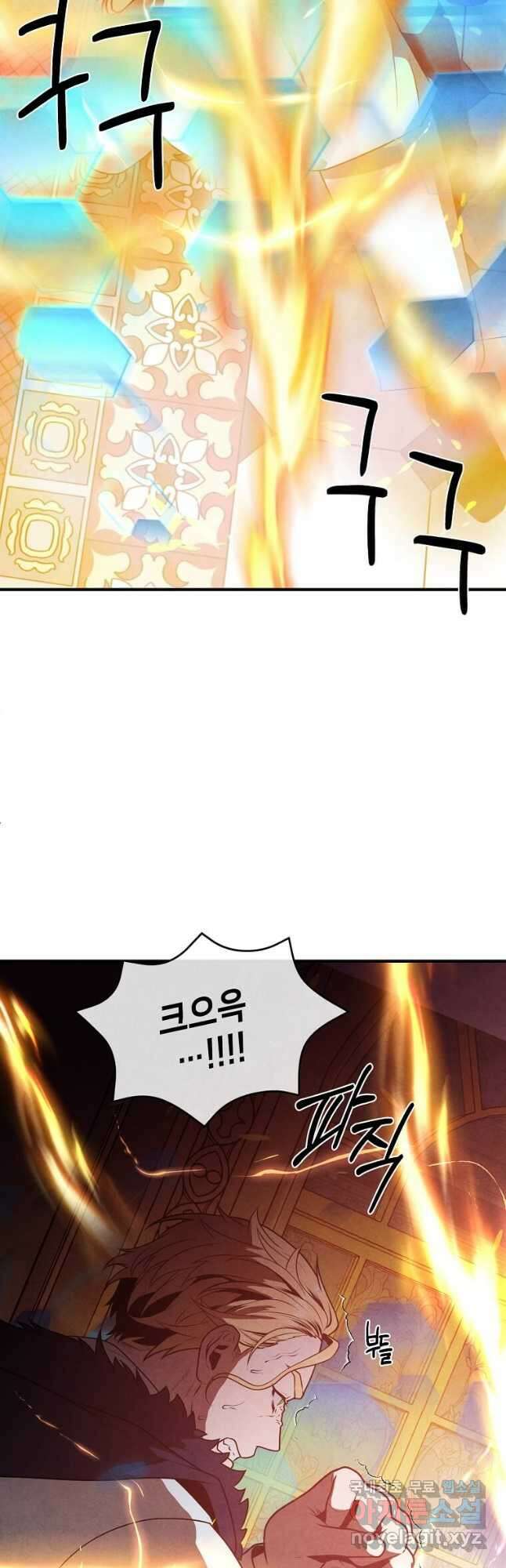 후작가의 역대급 막내아들 63화 13