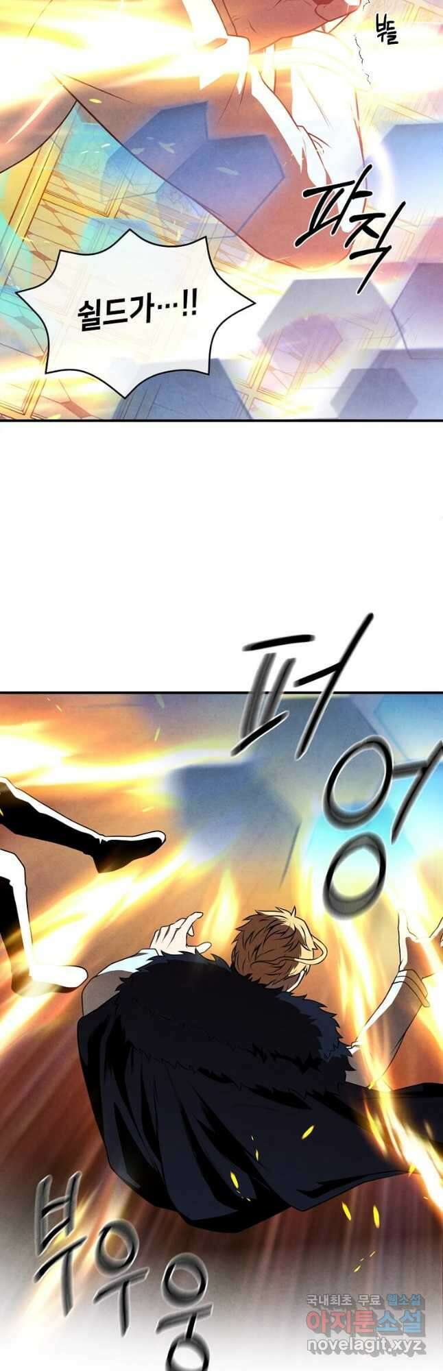 후작가의 역대급 막내아들 63화 14