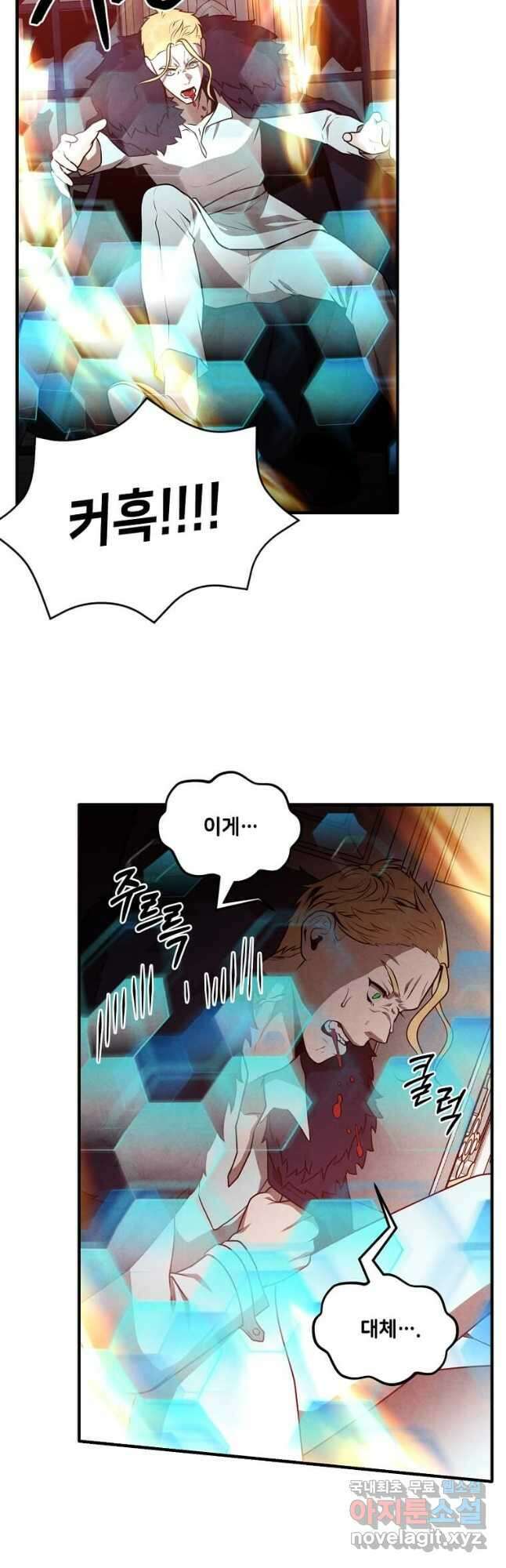 후작가의 역대급 막내아들 63화 16