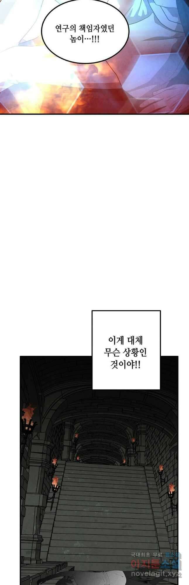 후작가의 역대급 막내아들 63화 18