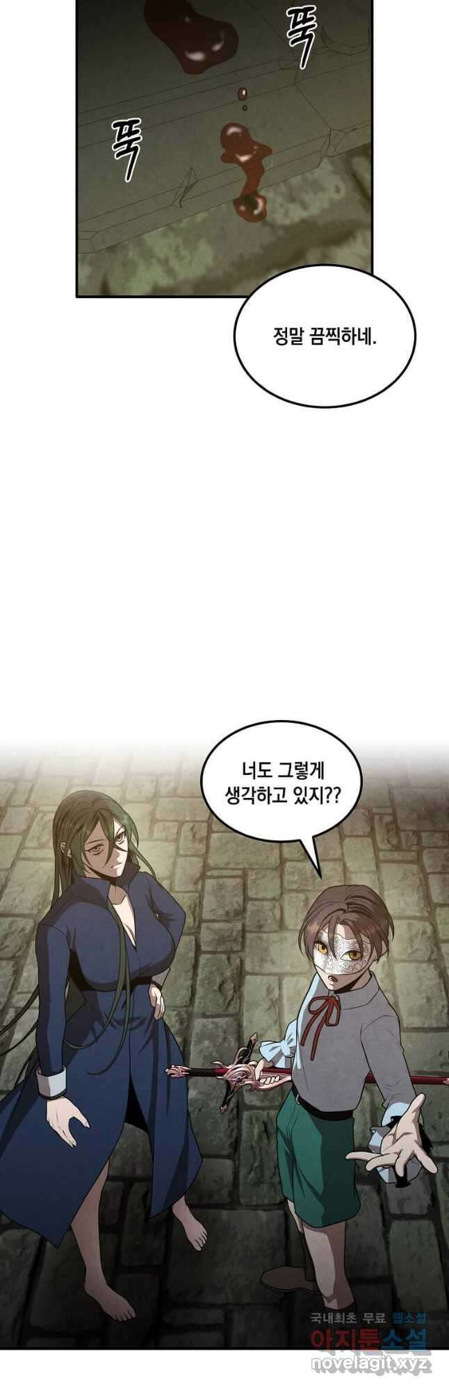 후작가의 역대급 막내아들 63화 20