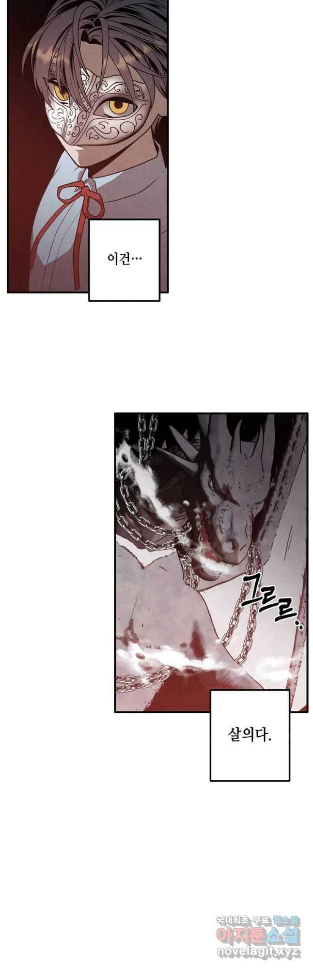 후작가의 역대급 막내아들 63화 22