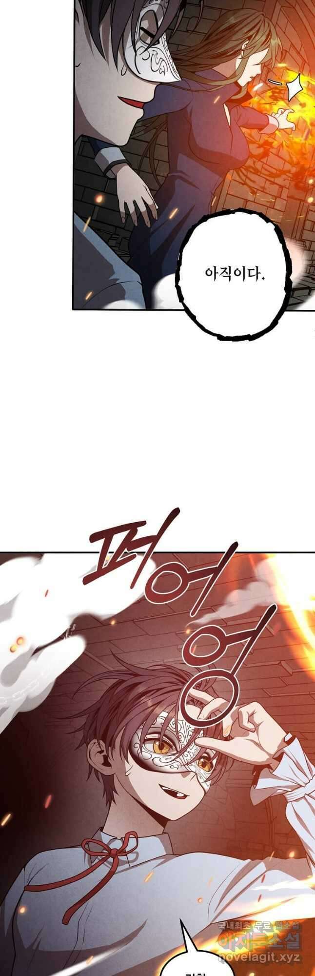 후작가의 역대급 막내아들 63화 28