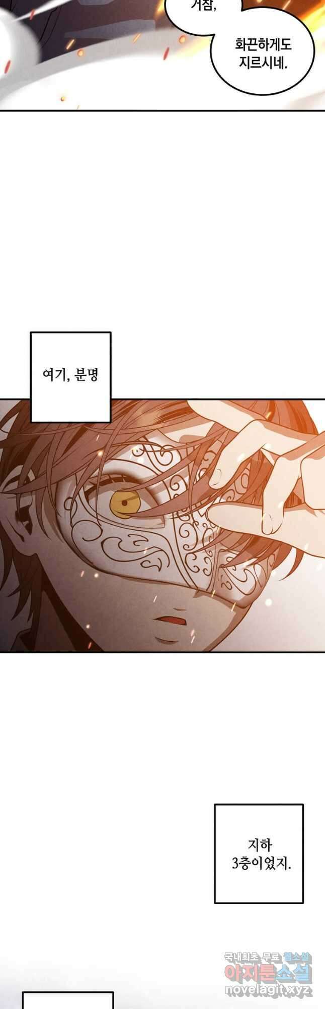 후작가의 역대급 막내아들 63화 29