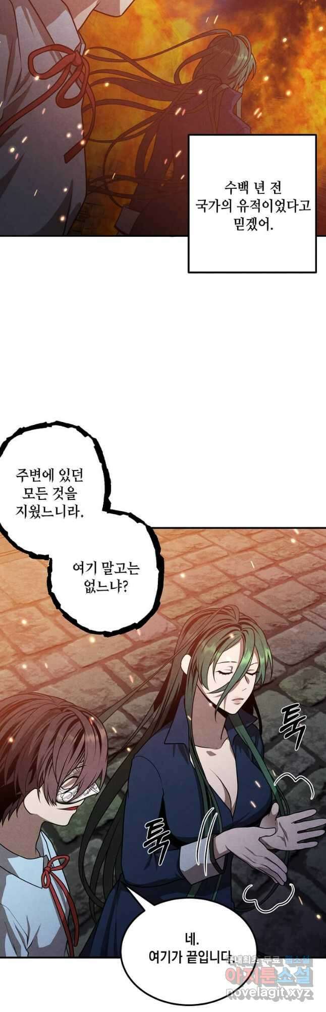 후작가의 역대급 막내아들 63화 31