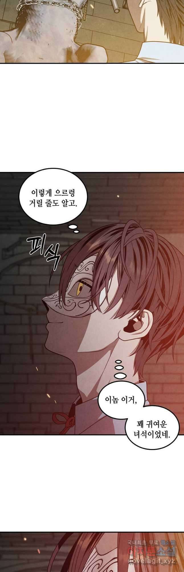 후작가의 역대급 막내아들 63화 33