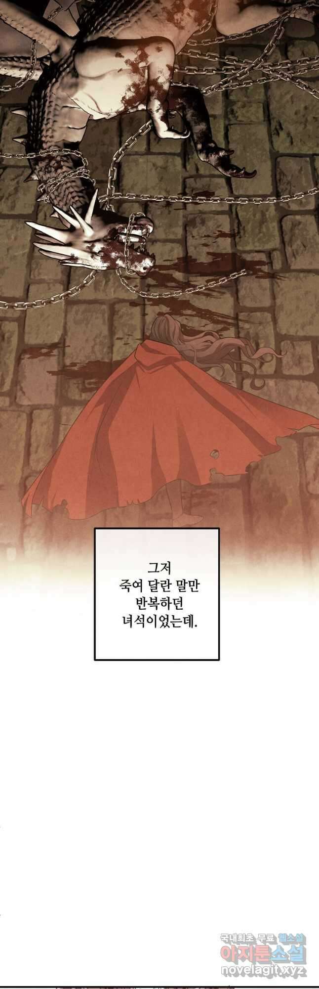 후작가의 역대급 막내아들 63화 36