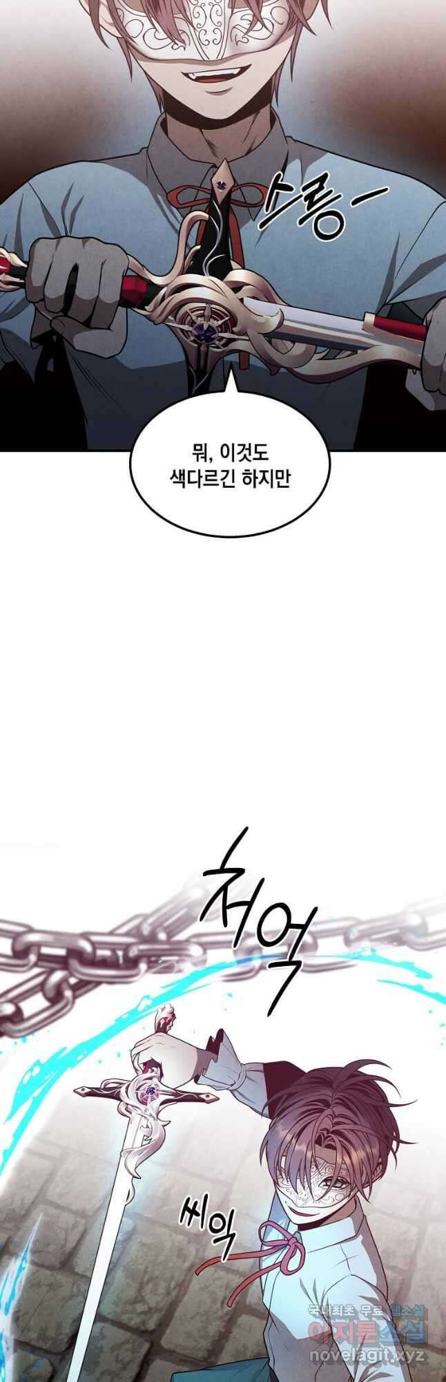 후작가의 역대급 막내아들 63화 37