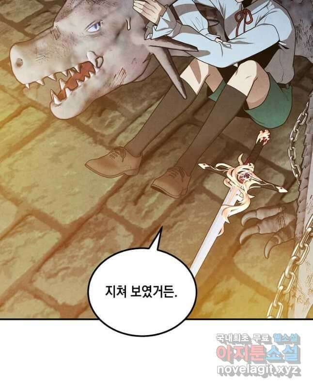 후작가의 역대급 막내아들 63화 45