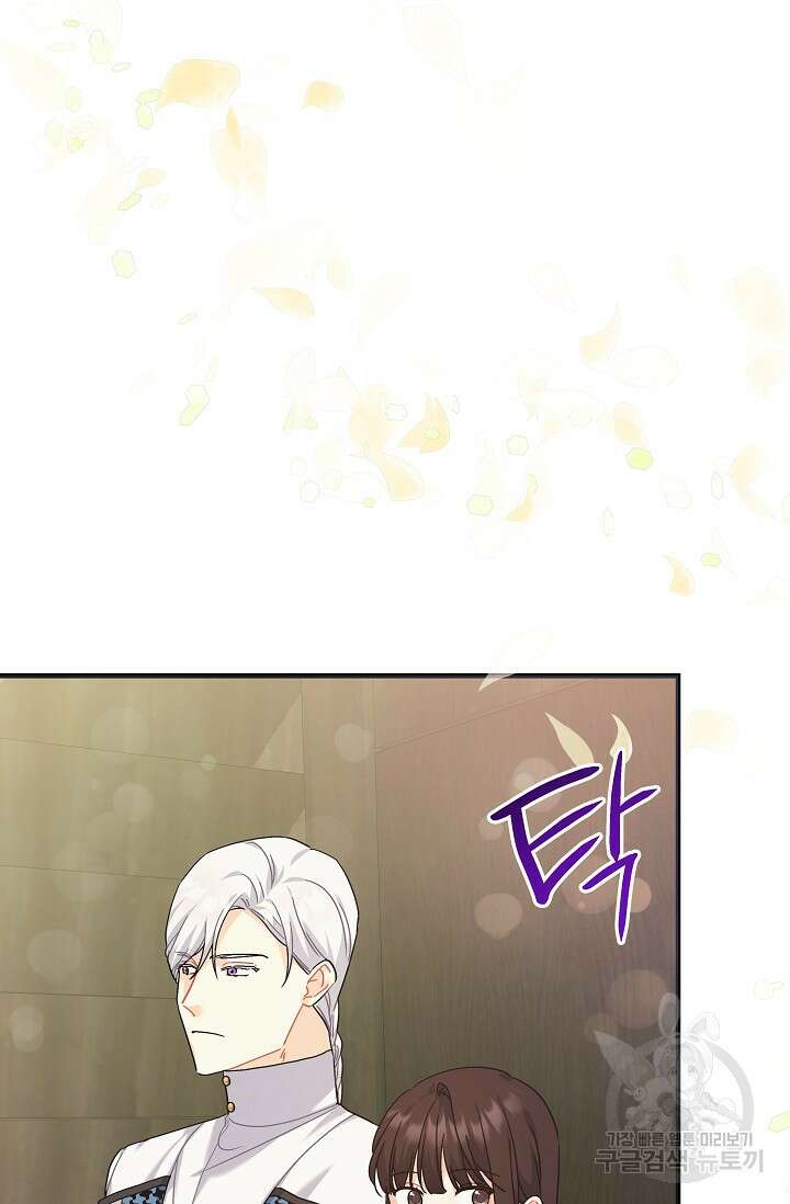 흑막은 매일 밤 나를 찾아온다 41화 17