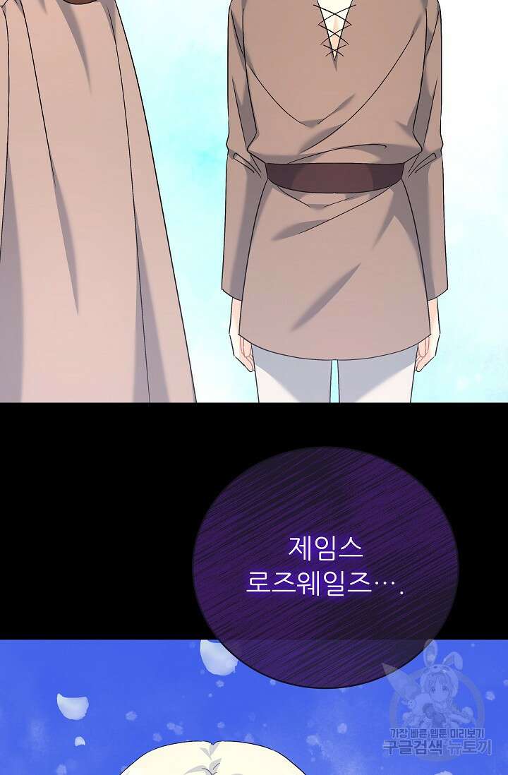 흑막은 매일 밤 나를 찾아온다 41화 48