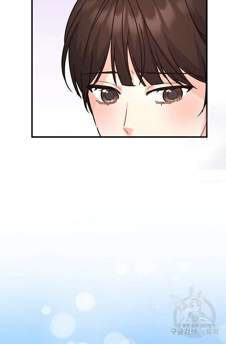 흑막은 매일 밤 나를 찾아온다 41화 76