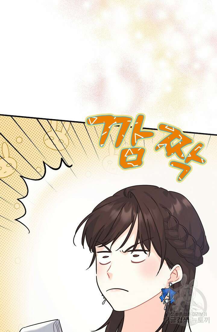 흑막은 매일 밤 나를 찾아온다 41화 88