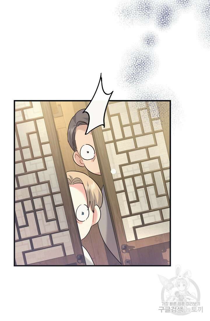 흑막은 매일 밤 나를 찾아온다 41화 96