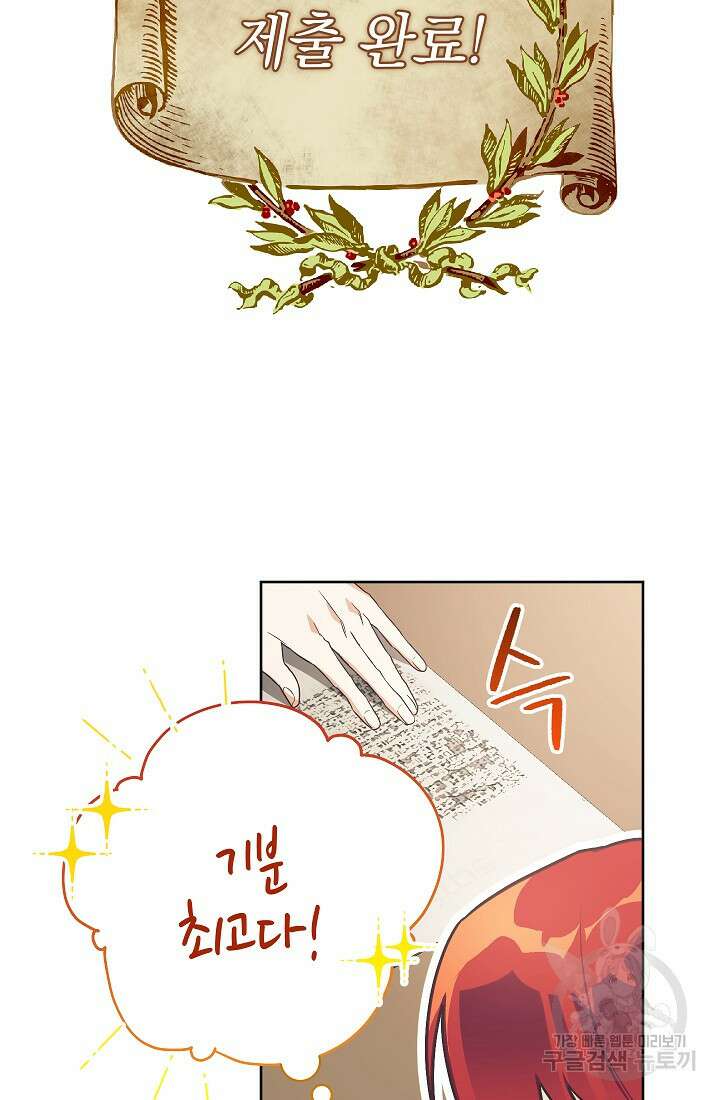 SSS급 로맨스 단편선 밭 가는 용사 6화 11