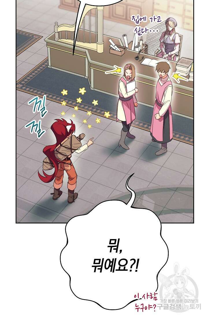 SSS급 로맨스 단편선 밭 가는 용사 6화 19