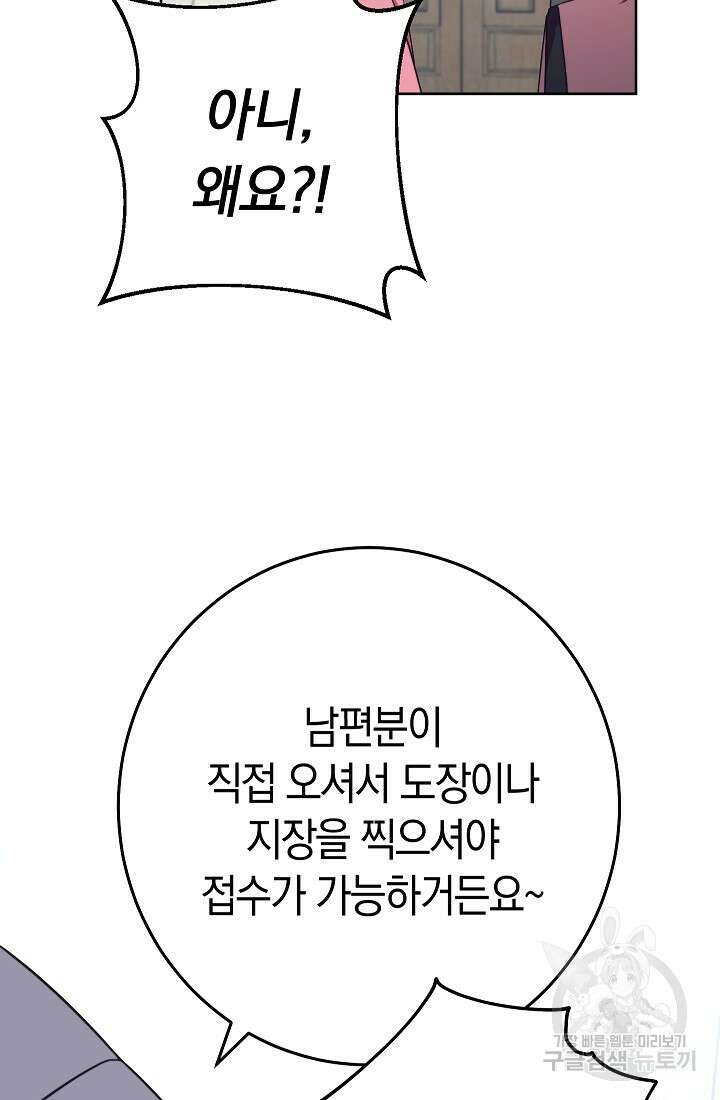 SSS급 로맨스 단편선 밭 가는 용사 6화 23