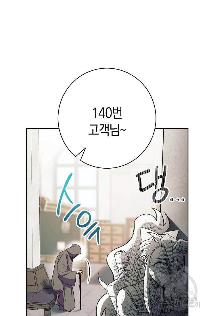 SSS급 로맨스 단편선 밭 가는 용사 6화 27