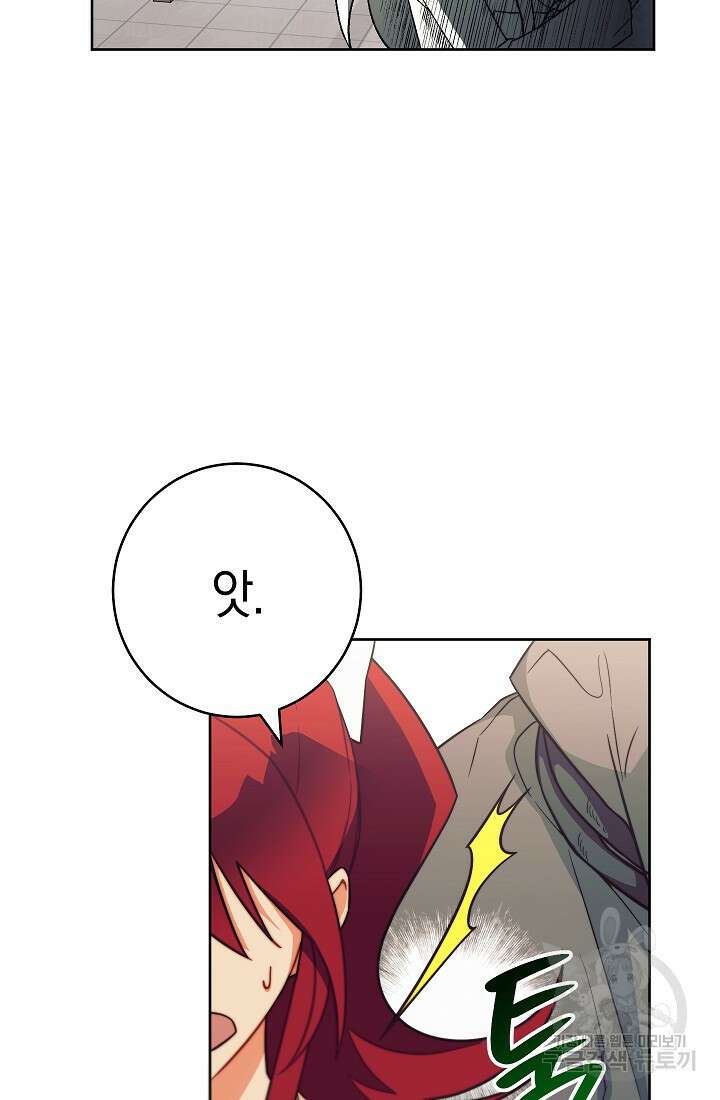 SSS급 로맨스 단편선 밭 가는 용사 6화 28