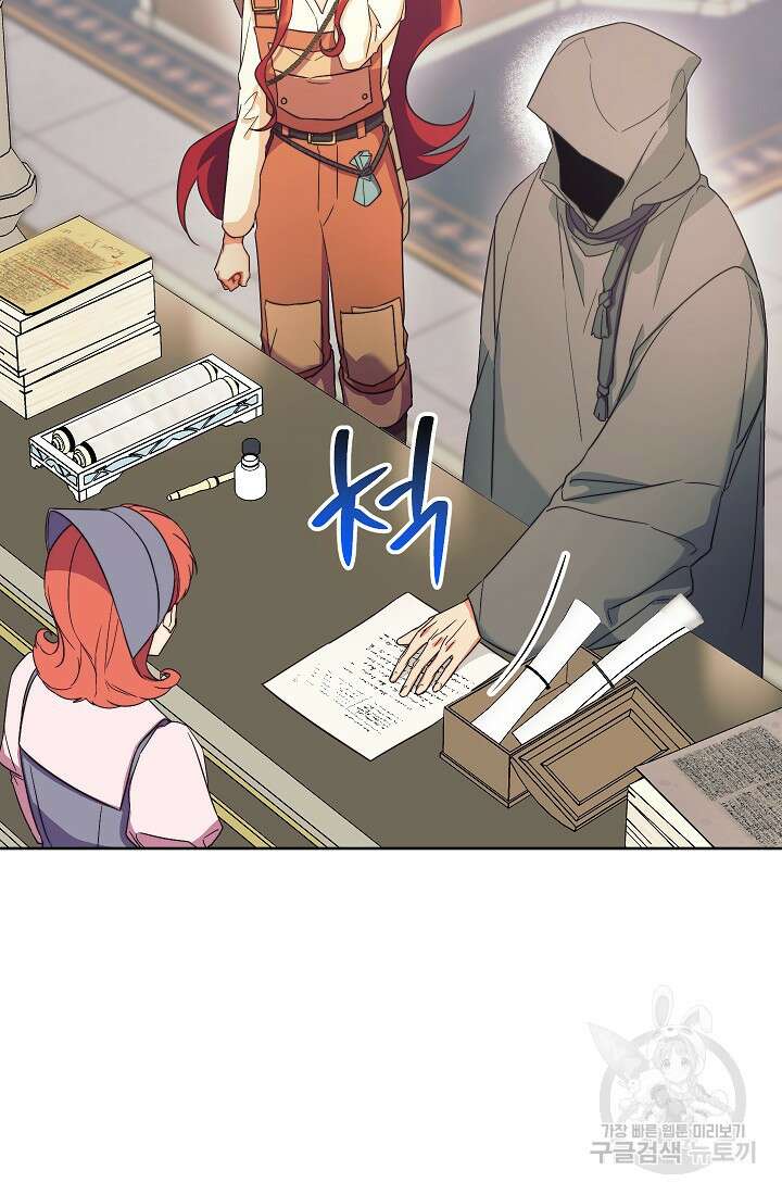 SSS급 로맨스 단편선 밭 가는 용사 6화 30