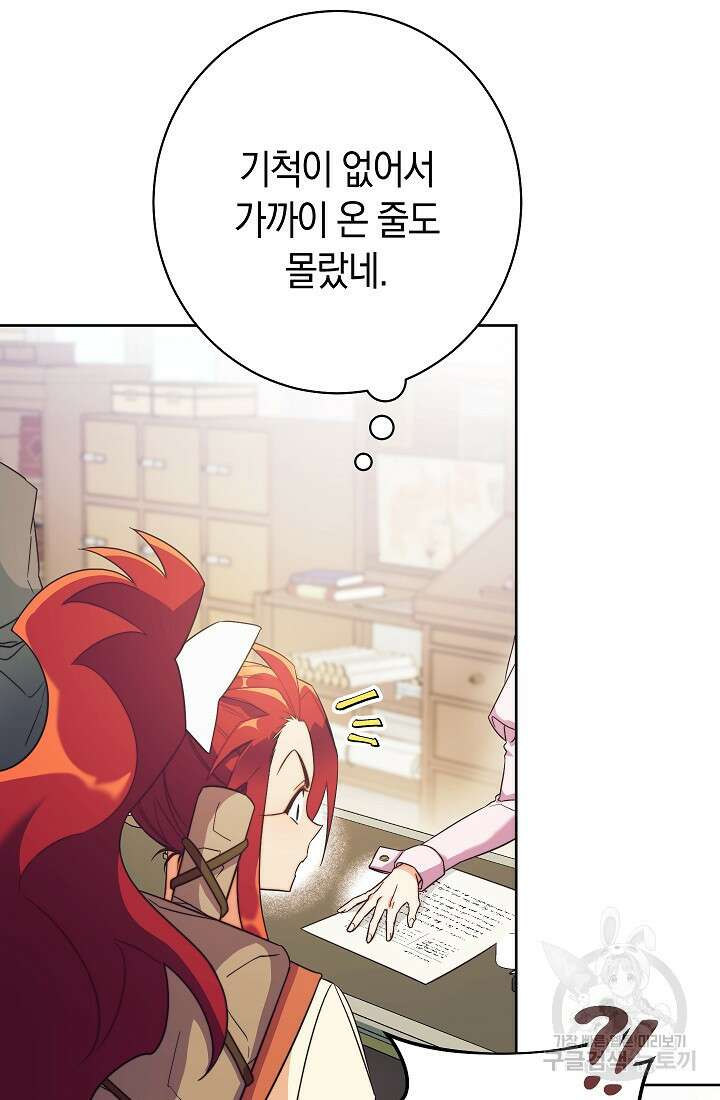 SSS급 로맨스 단편선 밭 가는 용사 6화 31