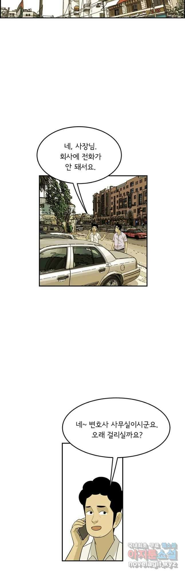 미생 part2 제172수 2