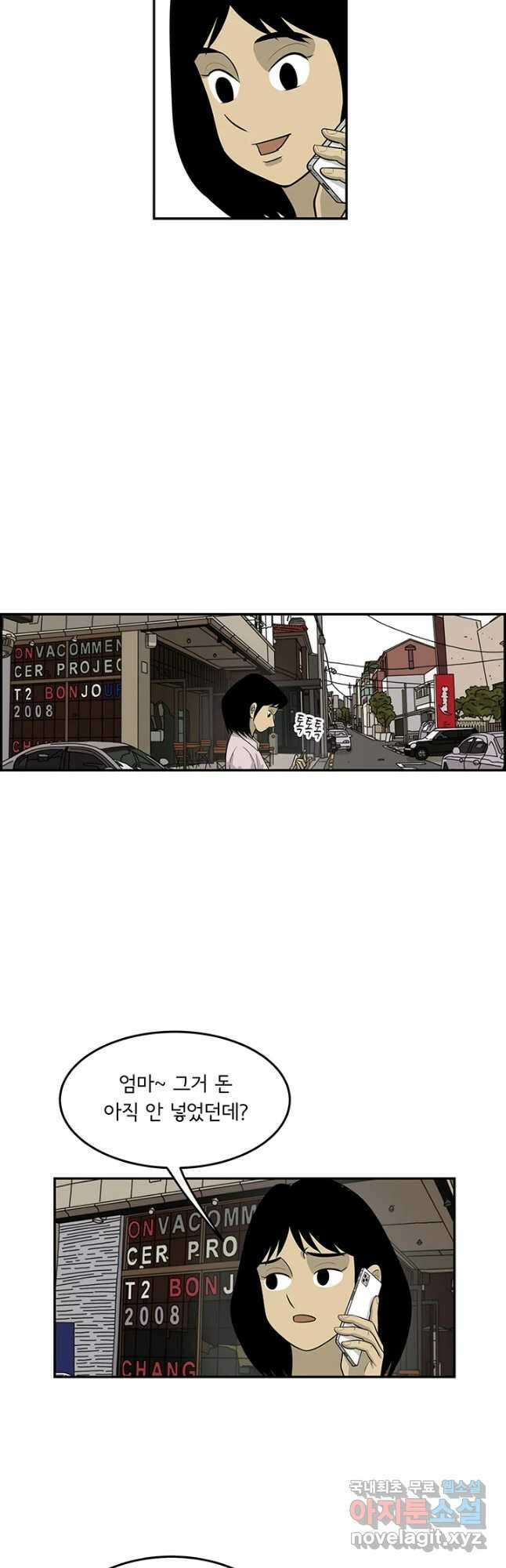 미생 part2 제172수 6