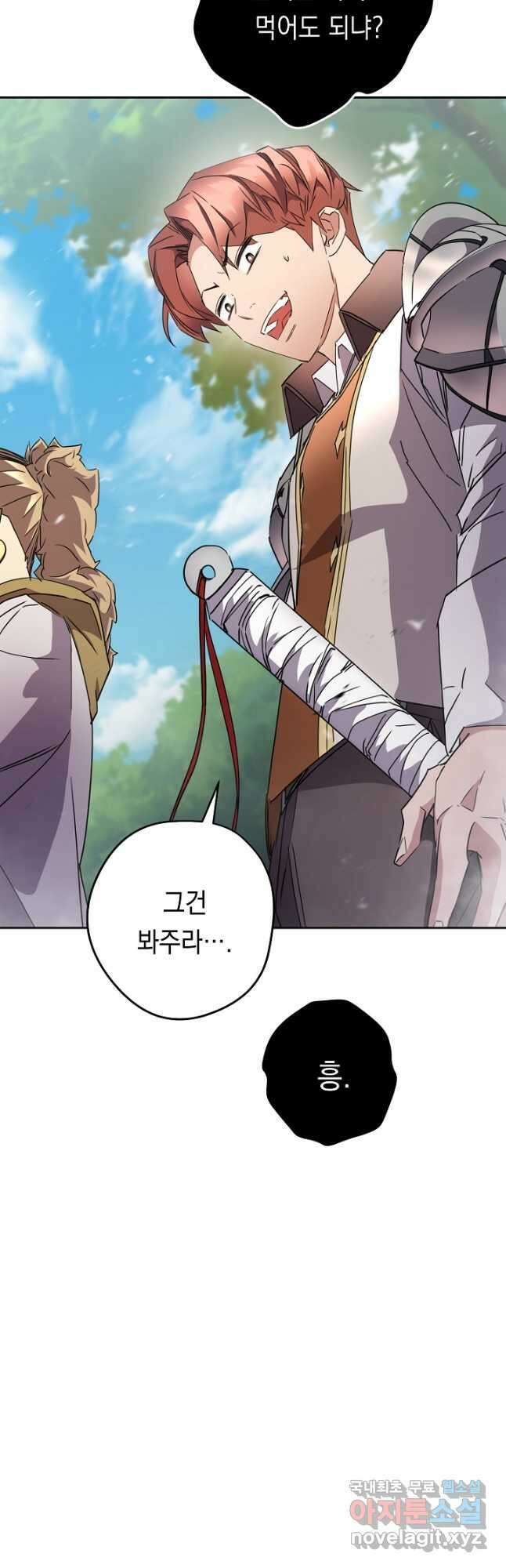 더 라이브-146화 10