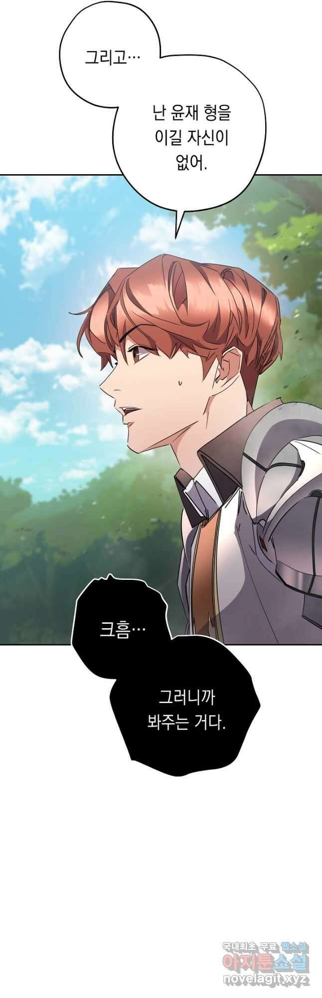 더 라이브-146화 11