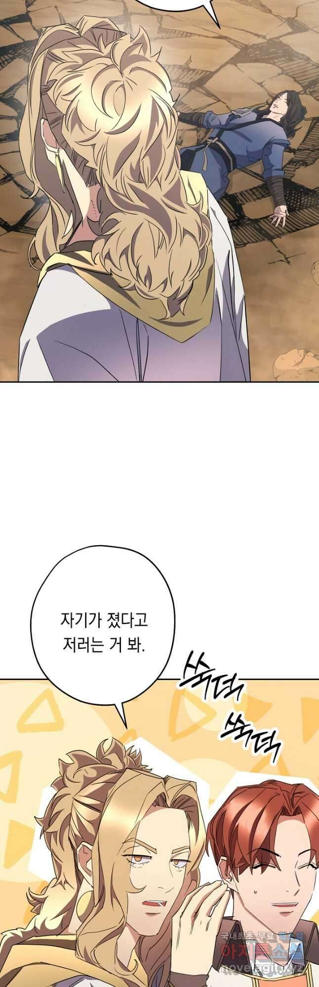더 라이브-146화 19