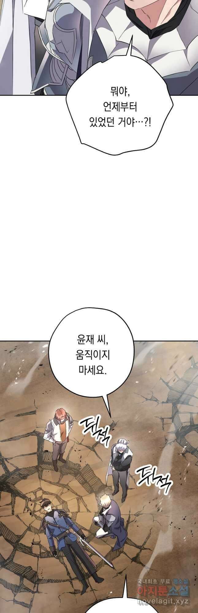 더 라이브-146화 21