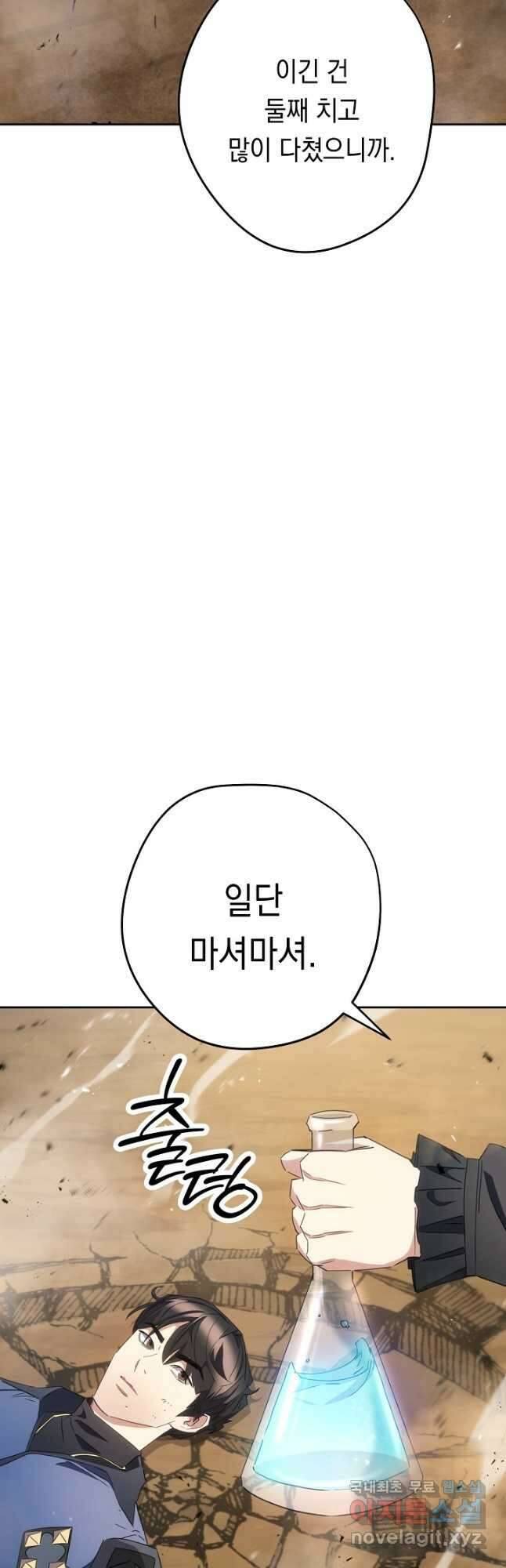 더 라이브-146화 22