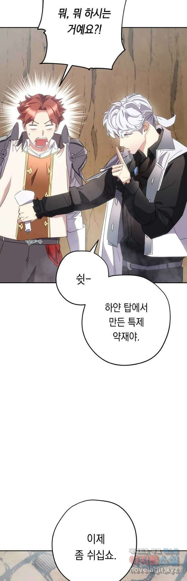 더 라이브-146화 25