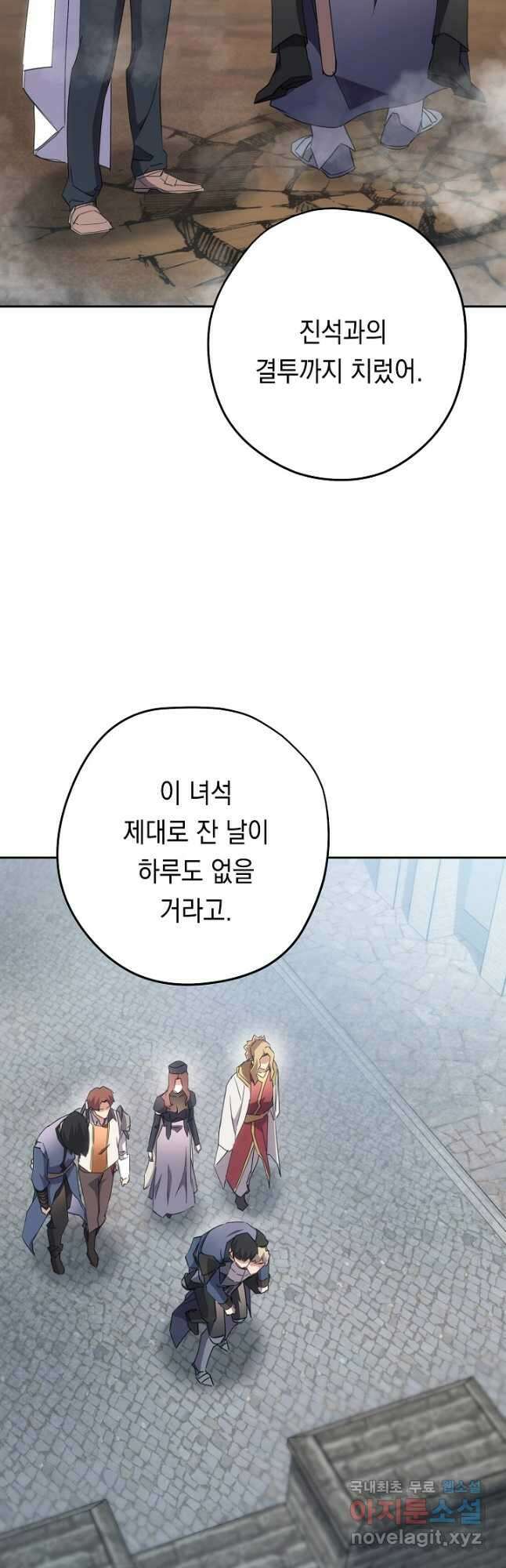 더 라이브-146화 27