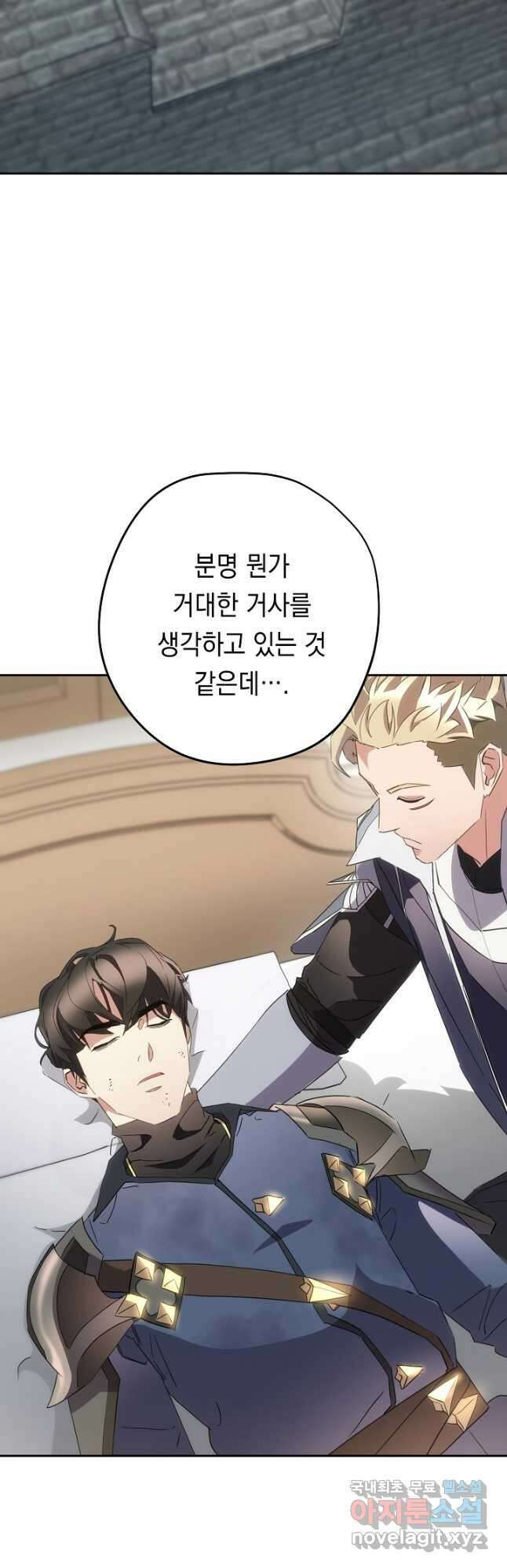 더 라이브-146화 28