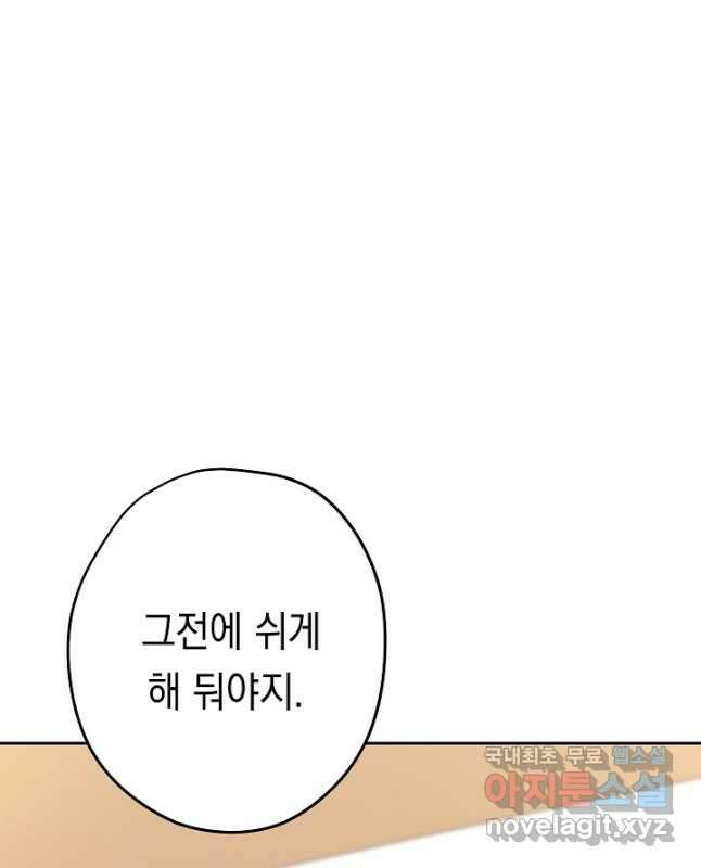 더 라이브-146화 29