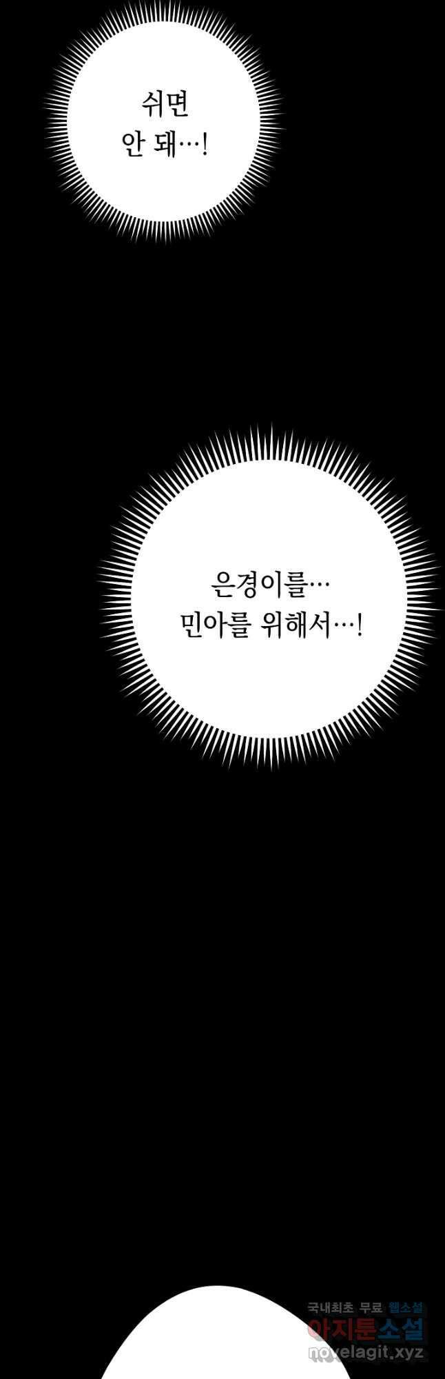 더 라이브-146화 32