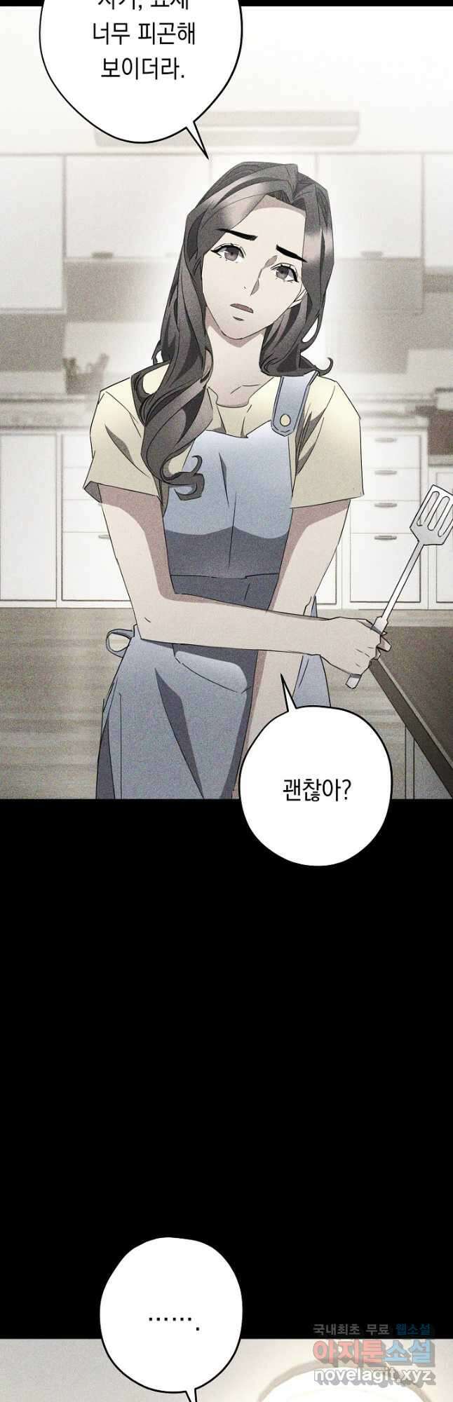 더 라이브-146화 35