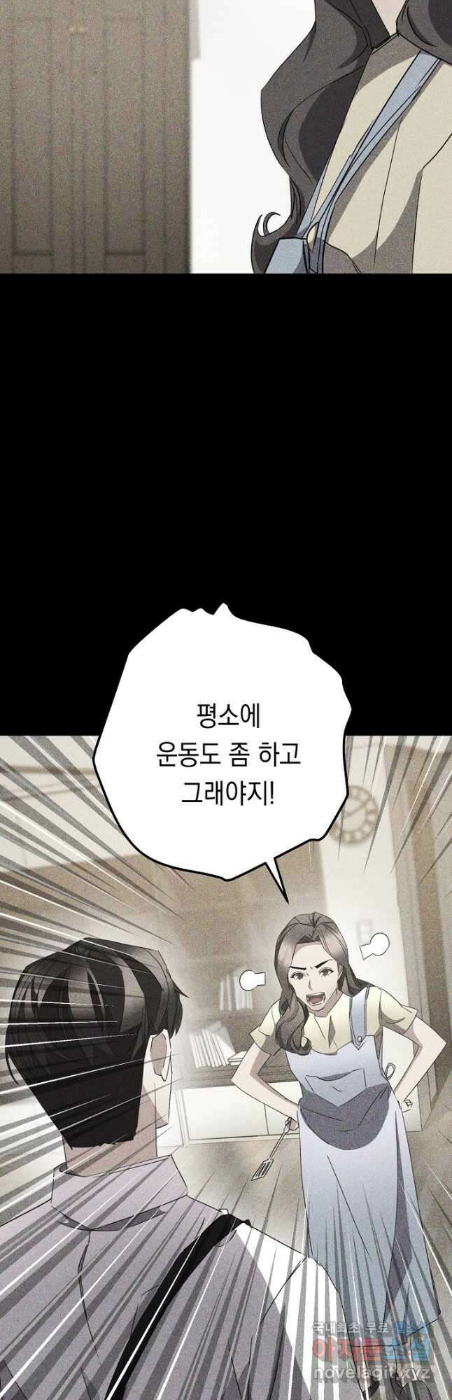 더 라이브-146화 37