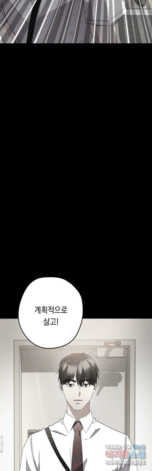 더 라이브-146화 38