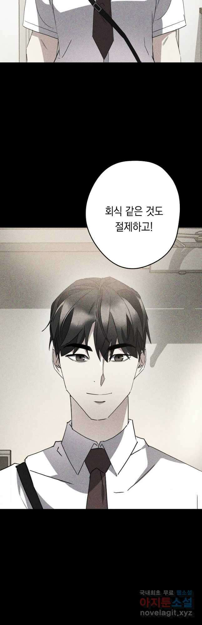 더 라이브-146화 39