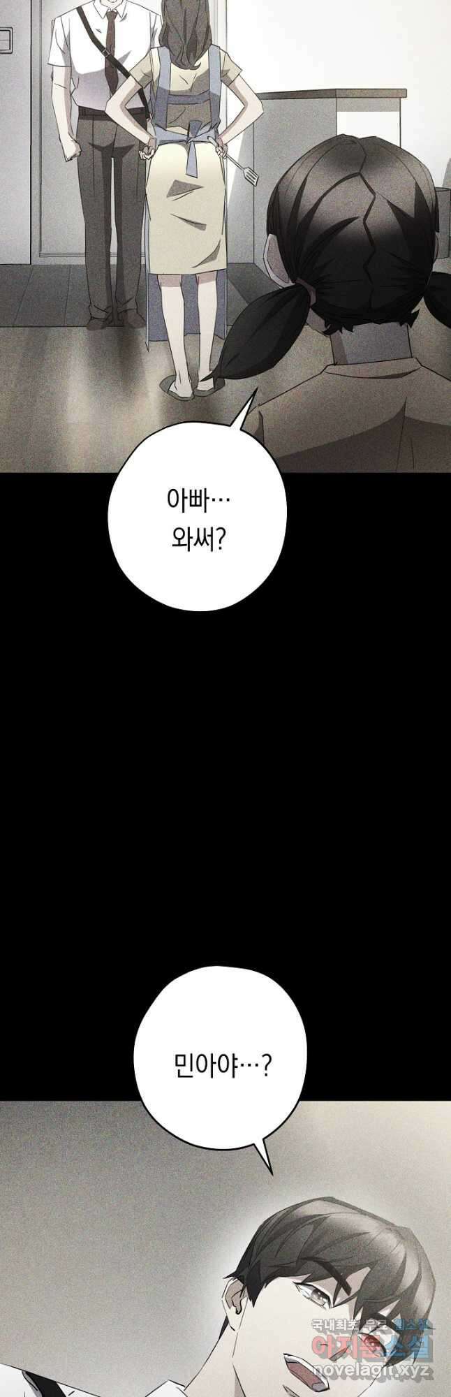 더 라이브-146화 41