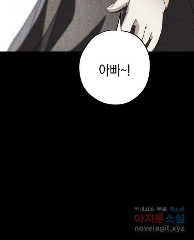 더 라이브-146화 44