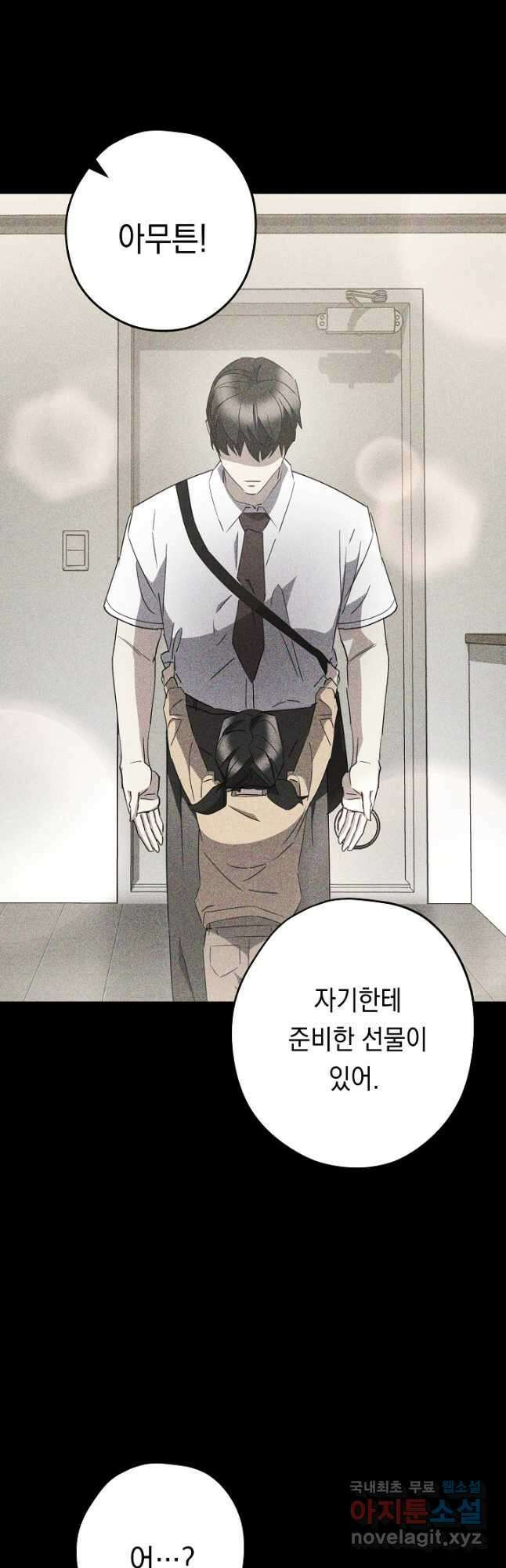 더 라이브-146화 45