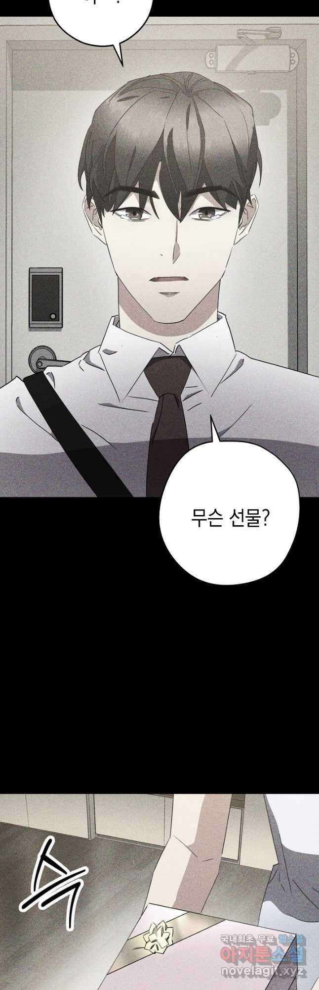 더 라이브-146화 46